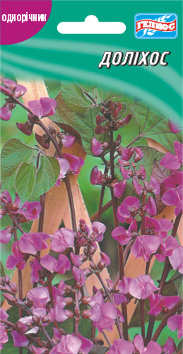 Доліхос (Боби гіацинтові) 5 шт.