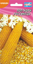 Насіння кукурудзи Попкорн 30 шт.