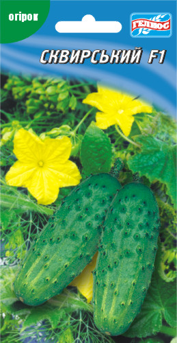 Насіння огірків бджолозапильних Сквирський F1 20 шт.