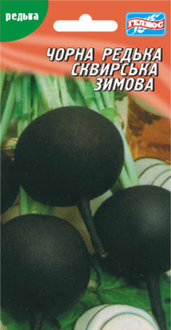 Насіння редьки Чорна Зимова 300 шт., фото 1
