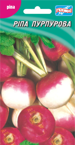 Насіння ріпи Пурпурна 150 шт.