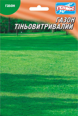 Суміш газонних трав Газон Тіньовитривалий 20 г
