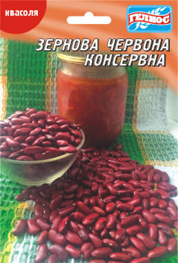 Насіння квасолі кущовий зерновий Консервна червона 20 г, фото 1