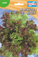 Насіння салату Малинова куля 10 г