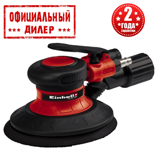 Эксцентриковая пневматическая шлифмашина Einhell TC-PE 150 - фото 1 - id-p1294960120