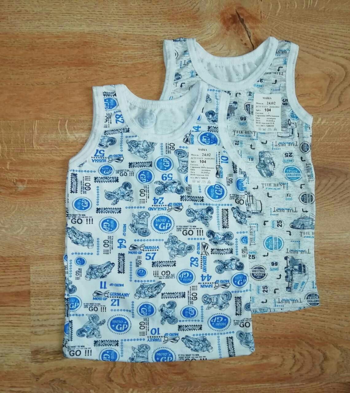 Майки на хлопчика
