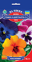 Віола Ромео та Джульєта F1 виняткова рясно та тривалий розквітна стійка, паковання 0,1 г