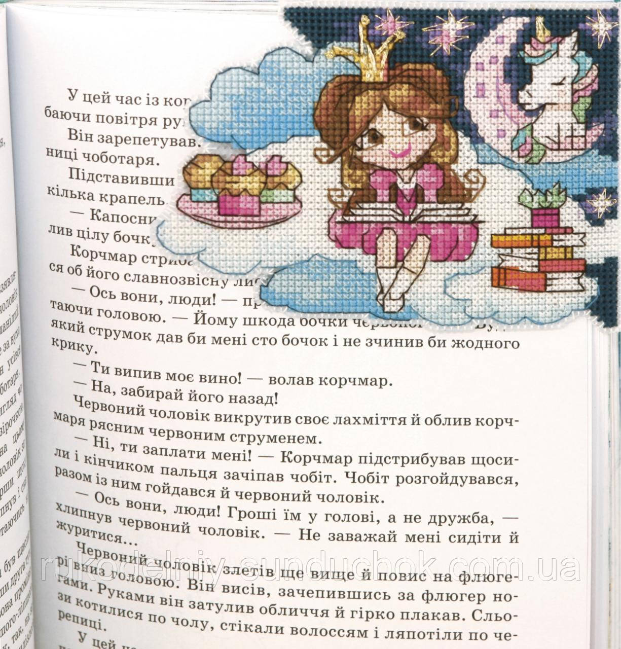 Набір для вишивання хрестом Crystal Art закладка для книг "Світ фантазій. Дівчинка" Т-81