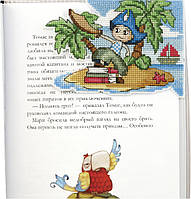 Набор для вышивания крестом Crystal Art закладка для книг "Мир фантазий. Мальчик" Т-82