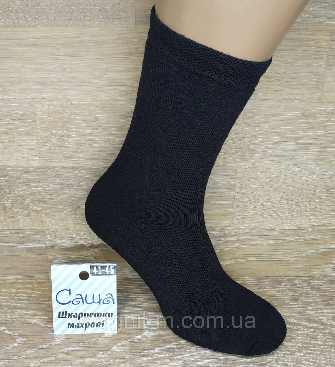Шкарпетки чоловічі махрові "Саша". Чорний колір. Р-Р 41-45.