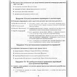 ДПА 9 клас 2021 Історія України Авт: Гук О. Вид: Освіта, фото 8