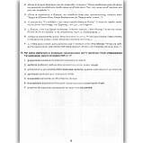 ДПА 9 клас 2021 Історія України Авт: Гук О. Вид: Освіта, фото 9
