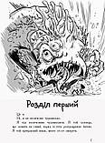Останні підлітки на Землі. Книга 1. Макс Бралльє | Ранок, фото 2
