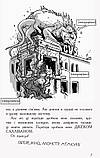 Останні підлітки на Землі. Книга 1. Макс Бралльє | Ранок, фото 4