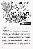 Останні підлітки на Землі. Книга 1. Макс Бралльє | Ранок, фото 5