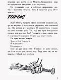 Останні підлітки на Землі. Книга 1. Макс Бралльє | Ранок, фото 6