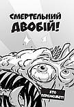 Останні підлітки на Землі. Книга 1. Макс Бралльє | Ранок, фото 8
