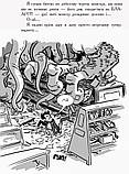 Останні підлітки на Землі. Книга 1. Макс Бралльє | Ранок, фото 9