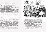 Останні підлітки на Землі і Космічний Безмір. Книга 4. Макс Бралльє | Ранок, фото 6