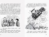 Останні підлітки на Землі і Космічний Безмір. Книга 4. Макс Бралльє | Ранок, фото 7
