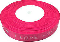 Стрічка атласна з написом "Love", ширина 15мм, колір малиновий, 45м в рулоні