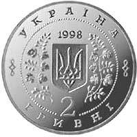 Володимир Сосюра монета 2 гривні, фото 2
