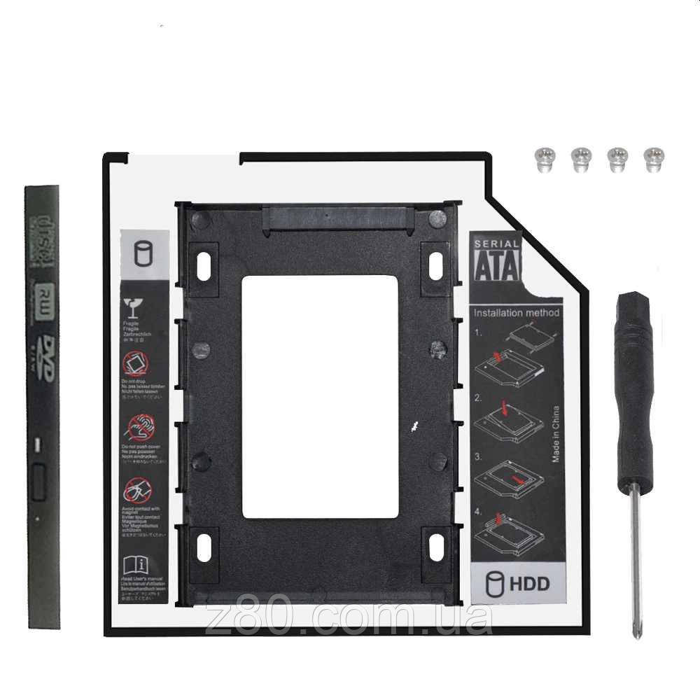 Кишеня перехідник другого HDD2.5 SATA3.0 оптібей 9.5 мм optibay caddy пластик-сталь