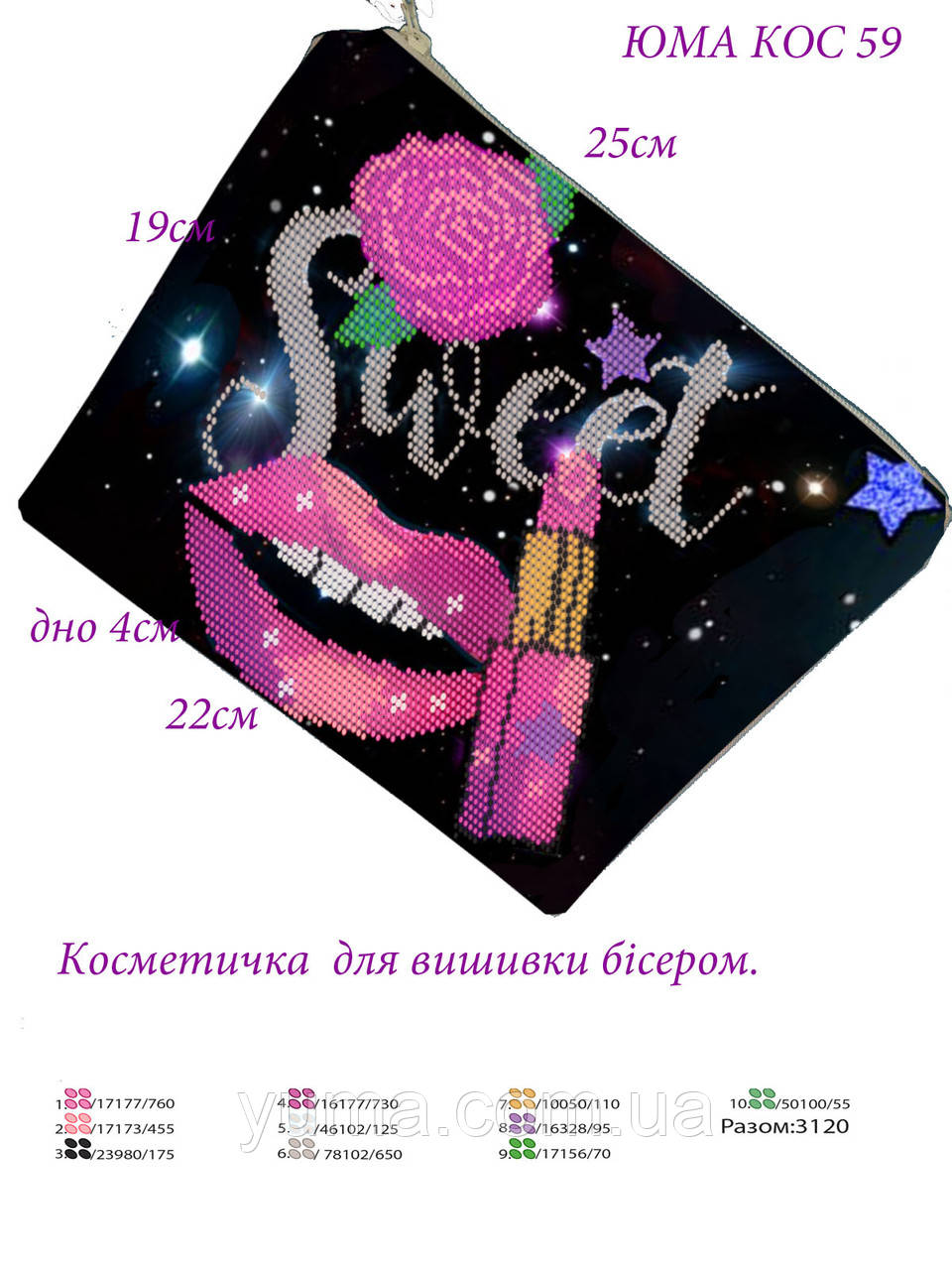 Косметичка під вишивку бісером
