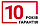 Коліно труби INES 80 мм Колір RAL 9010 білий, фото 6