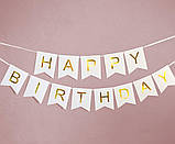 Гірлянда "Happy Birthday" біла.Велика.Розмір прапорця 20-16 см. 1863, фото 3
