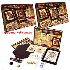 Набір дитячої творчості "ВИЖЕННЯ З ДЕРЕВУ+ХУД. ТОНІВУВАННЯ" WD-01-01,WD-01-02