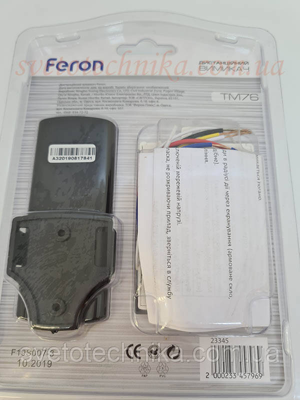 Дистанционный выключатель Feron TM76 - фото 3 - id-p239316731