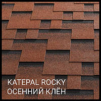 Битумная Мягкая черепица KATEPAL Super Rocky Осенние листья