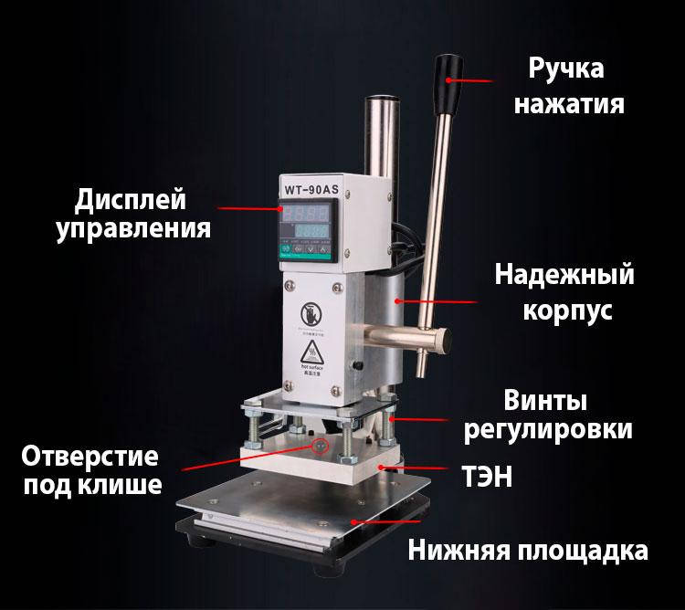 Прес для гарячого тиснення шкіри, картону, дерева, фольгування 10*13 см цифровий., фото 2