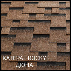 Бітумова черепиця KATEPALTM Rocky Дюна