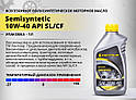Масло моторне KENTAVR SEMISYNTHETIC 10W-40 API SN/CF, каністра 1 л. ПЭ, фото 4