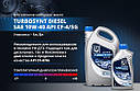 Олива моторна ДТЗ TURBO SYNT DIESEL 10W-40 API CH-4/SL, каністра 1 л. ПЭ, фото 3
