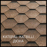 Битумная черепица Katepal Katrillі Дюна цена за упаковку 3 м2.