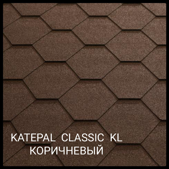 KATEPAL™KL . Бітумна черепиця (Коричневий) ціна за 1 м2.