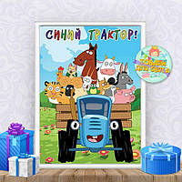 Постер "Синій трактор / Синій трактор" А3+рамка -