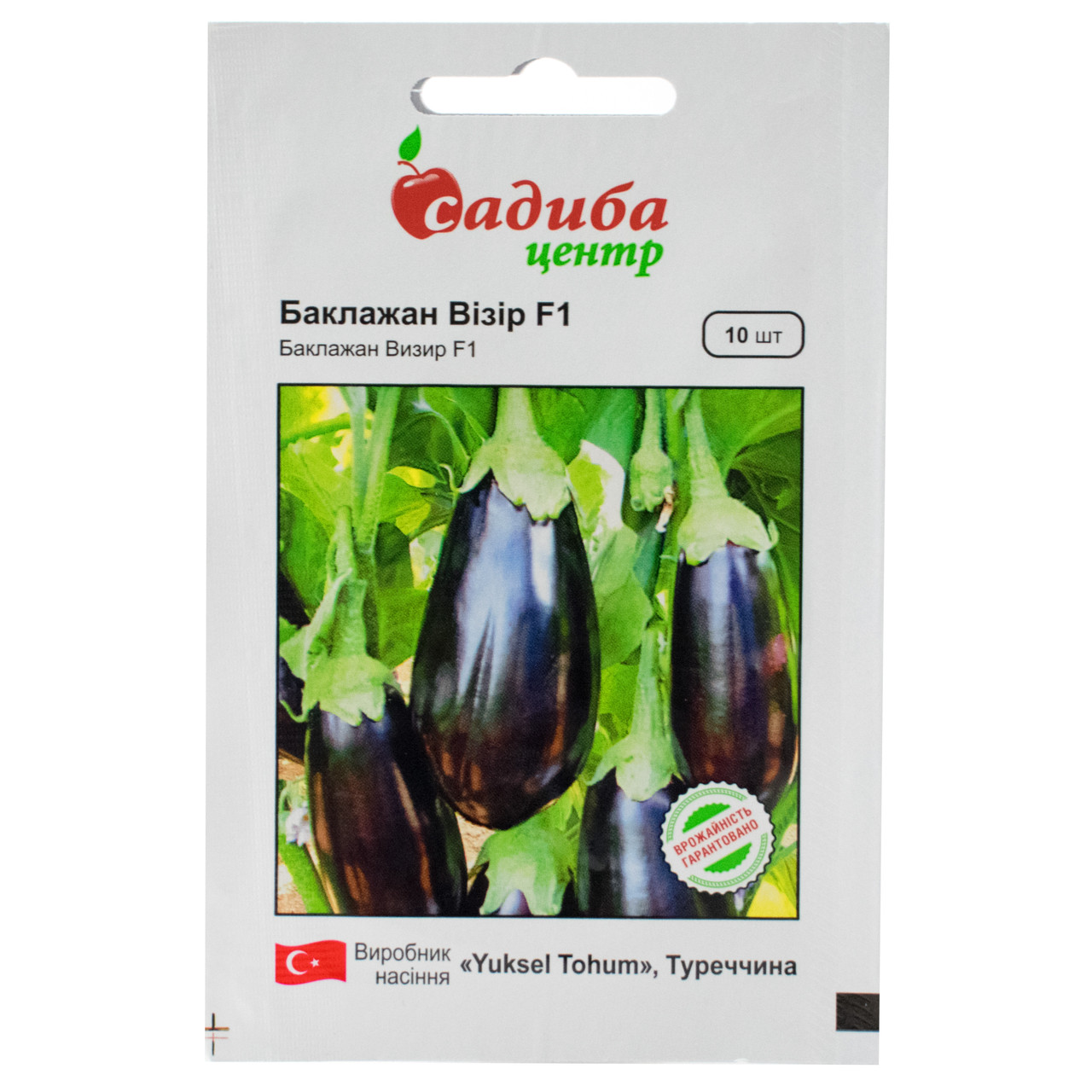 Баклажан Візир F1 10 шт Yuksel Tohum, фото 1