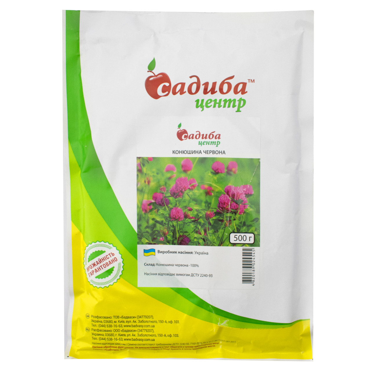 Конюшина червона 500 г