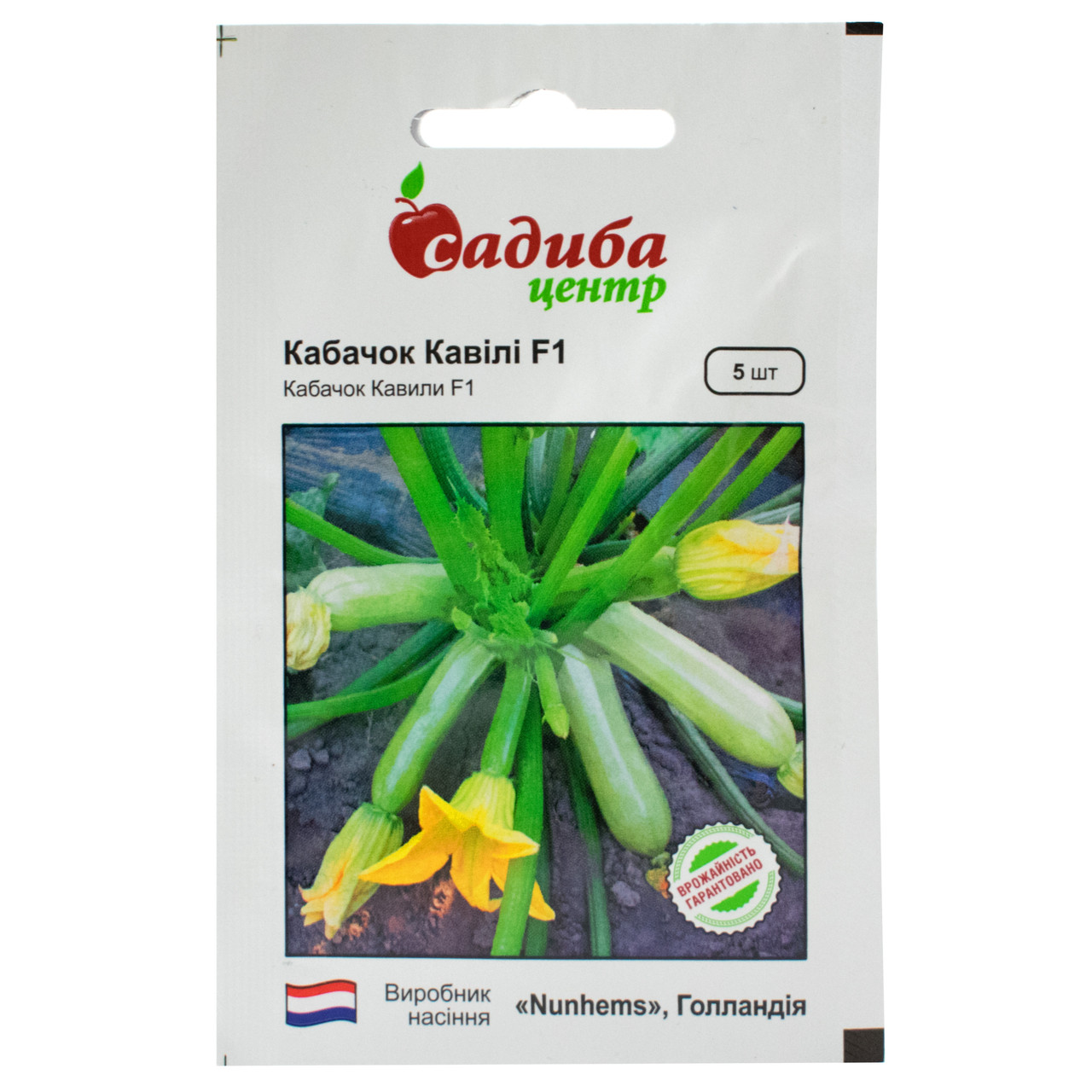 Кабачок Кавили F1 5 шт Nunhems, фото 1