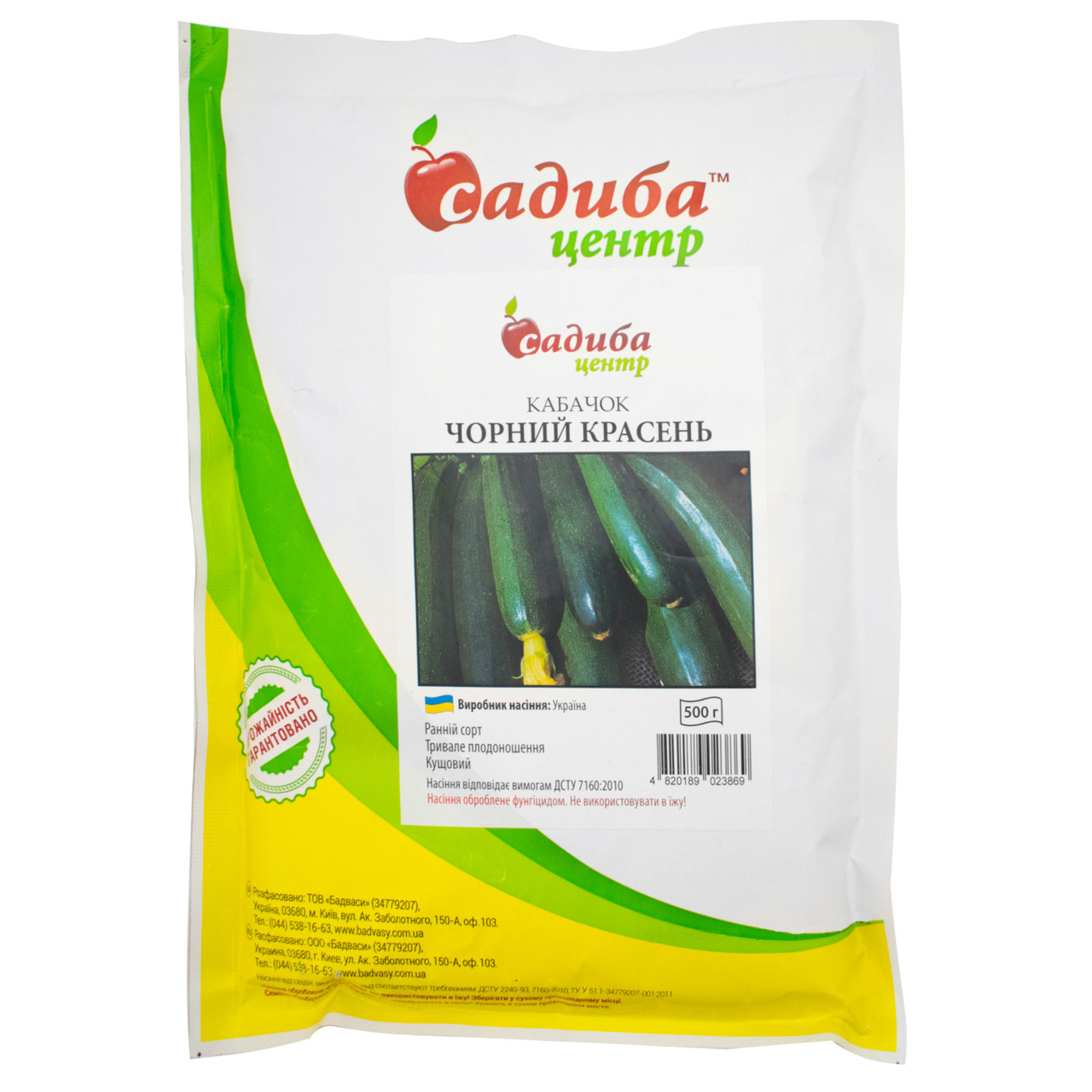 Кабачок Чорний красень 500 г, фото 1