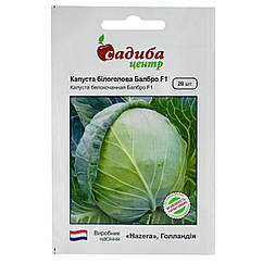 Капуста білокачанна Балбро F1 20 шт Hazera