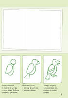 Розвиваюча mebelime книга Малюємо тварин: Піівніічна іі Піівденна Америка 655005 укр. мовою, фото 5