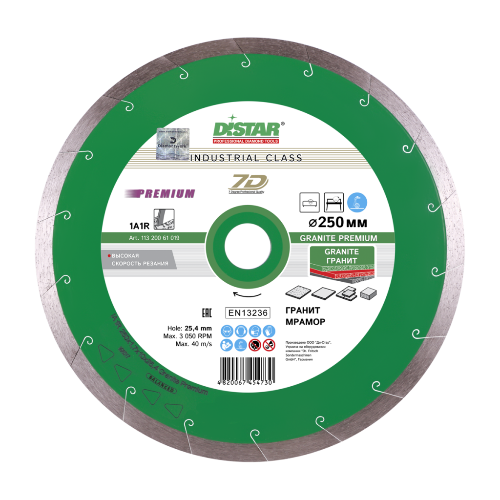 Диск алмазный отрезной Distar 1A1R Granite Premium (250x25.4 мм) (11320061019)