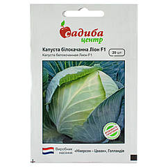 Капуста білокачанна Ліон F1 20 шт Нікерсон Цваан