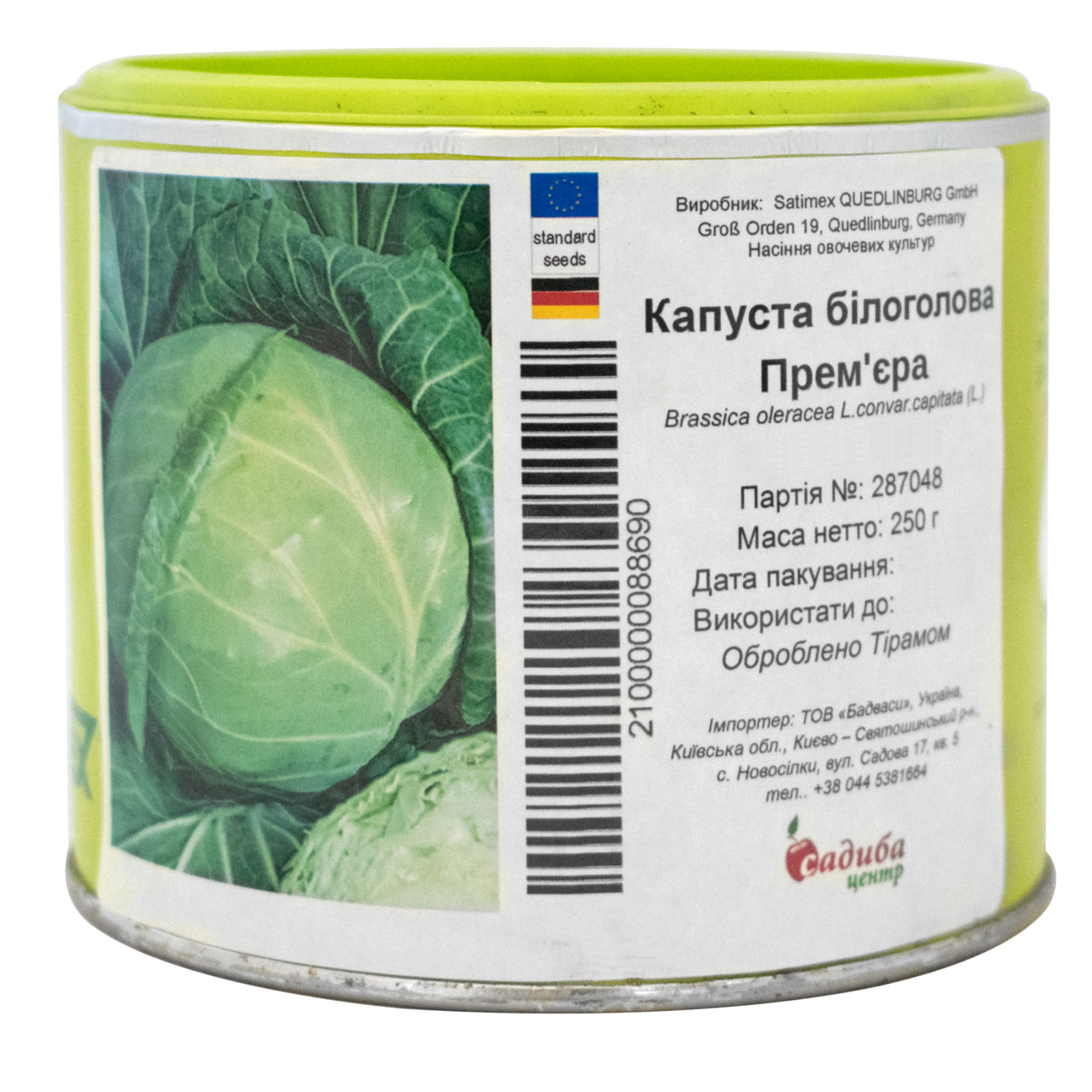 Капуста білокачанна Прем'єра 250 г Satimex