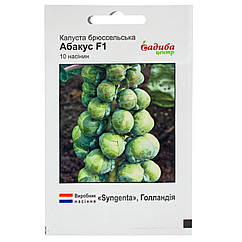 Капуста брюссельська Абакус F1 10 шт Syngenta